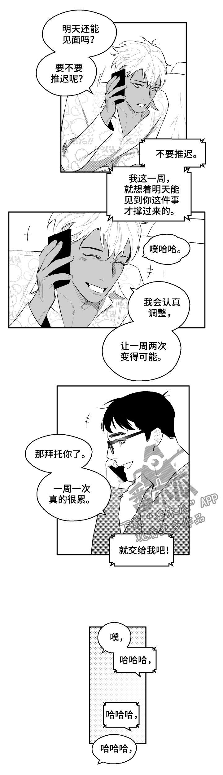 第52章：想你5