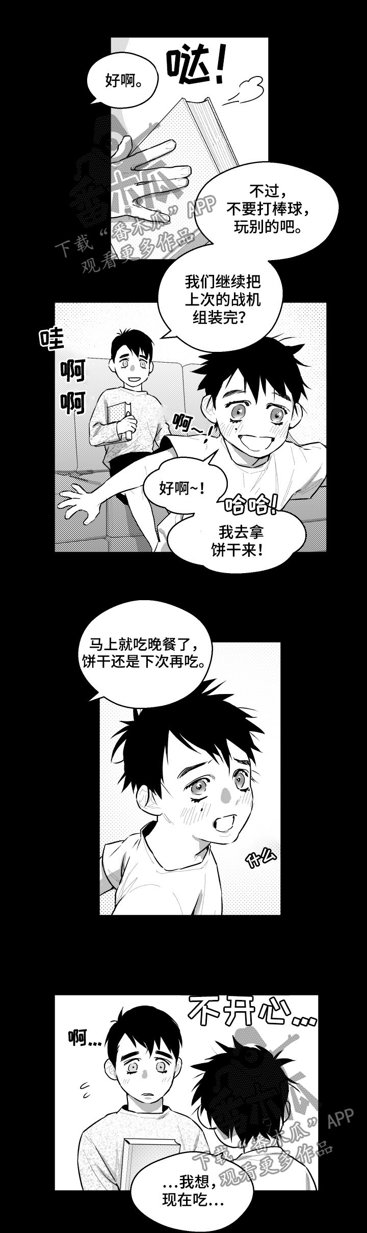 第77章：行不通2