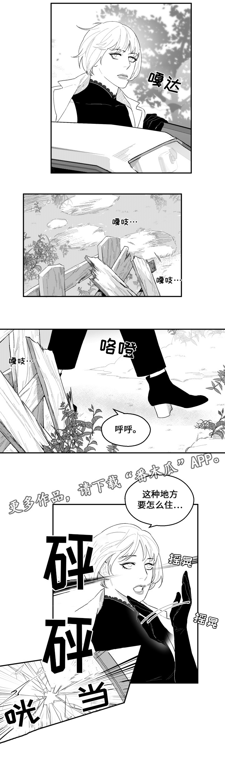 第43章：来访3