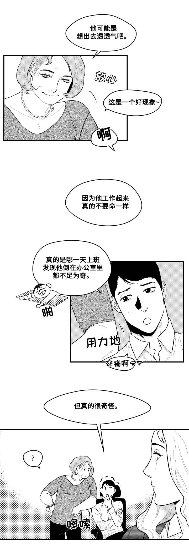 第5章：勾引10