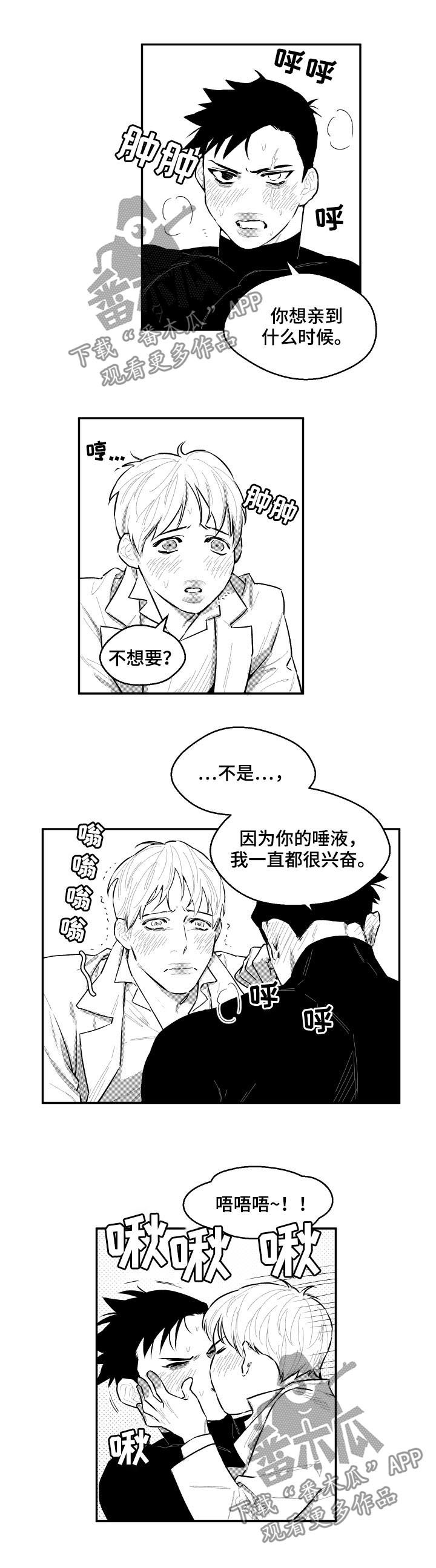 第82章：又不是你家9