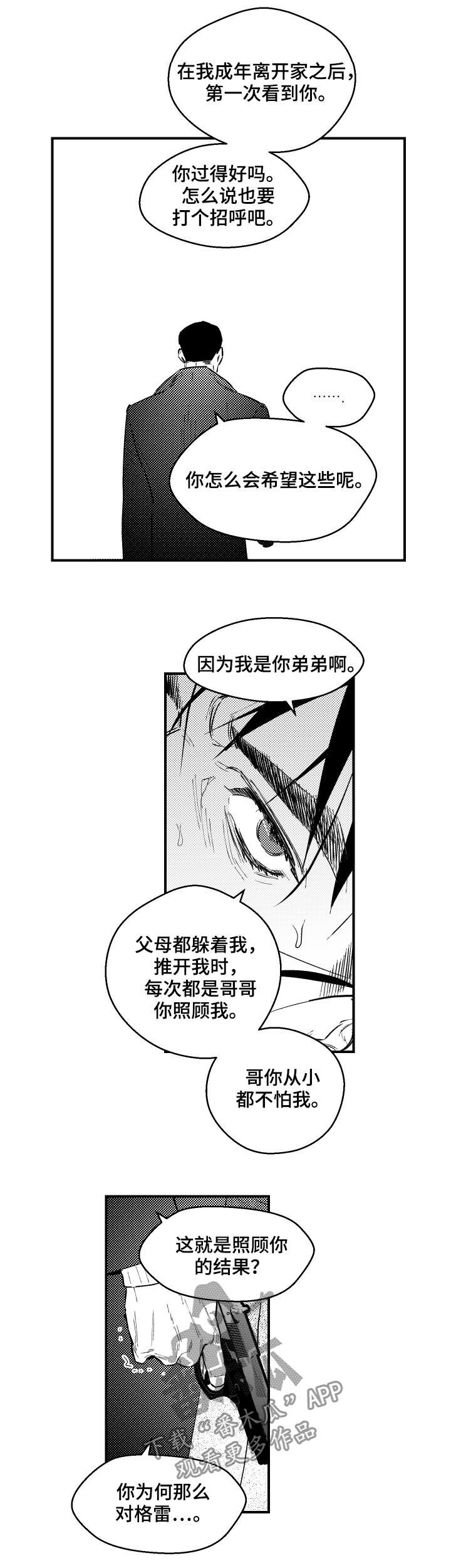 第126章：共生5
