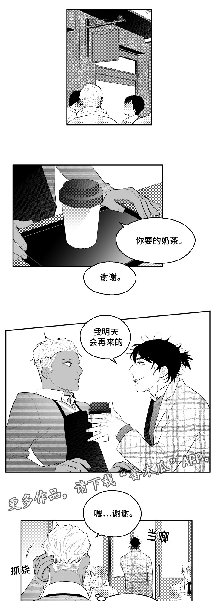 第49章：奇妙1