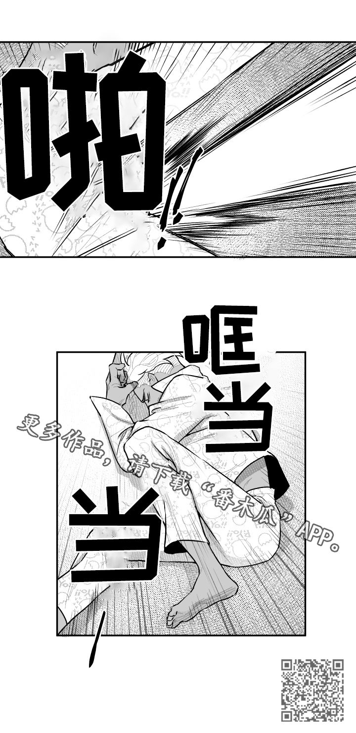 第75章：让开7