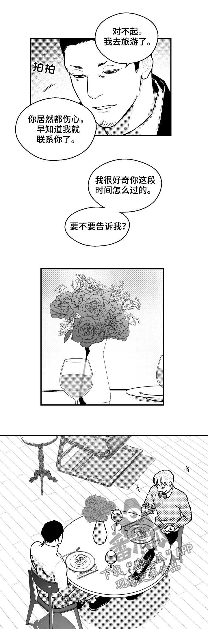 第114章：原来如此8