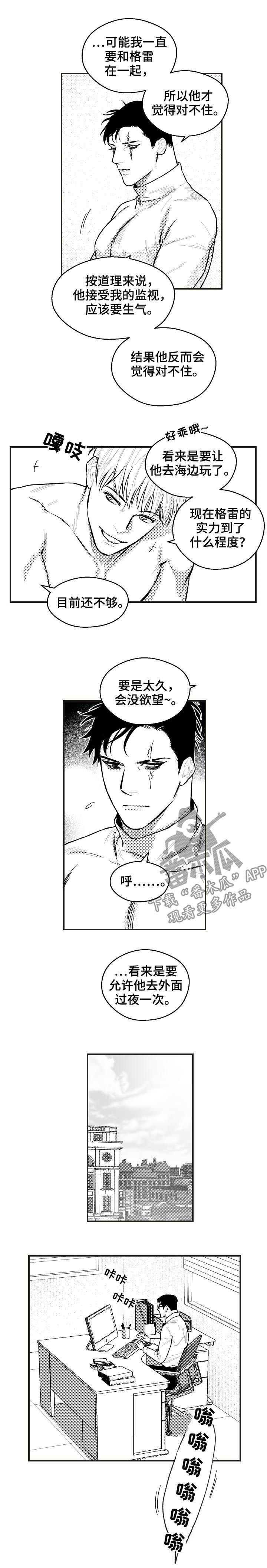 第116章：成熟5