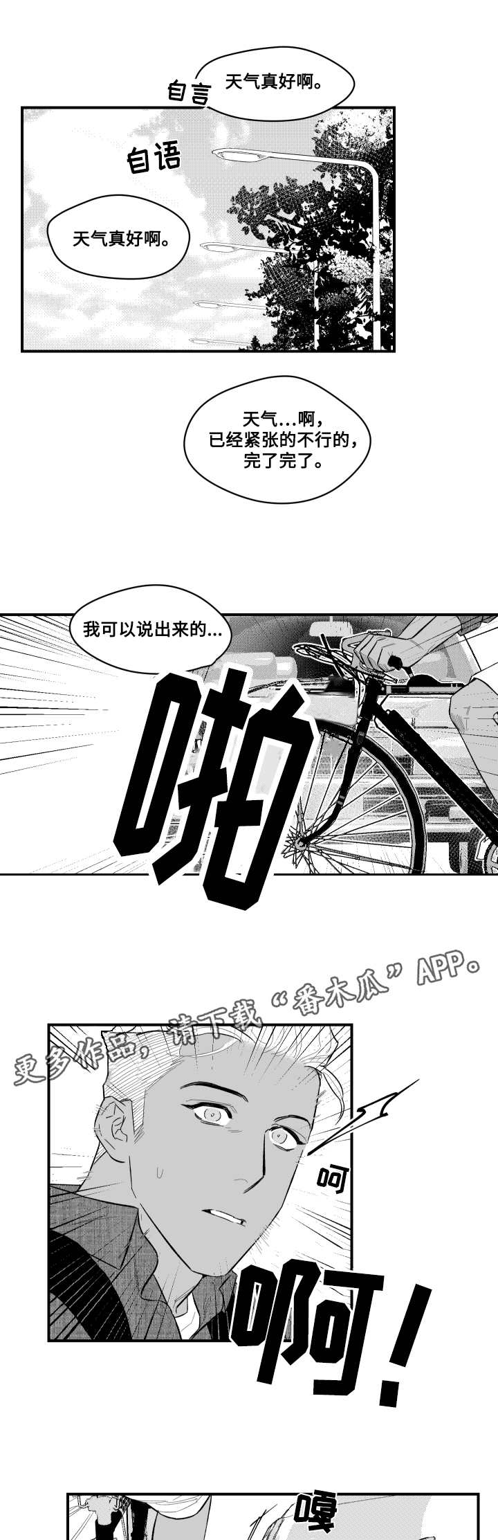 第7章：老朋友4
