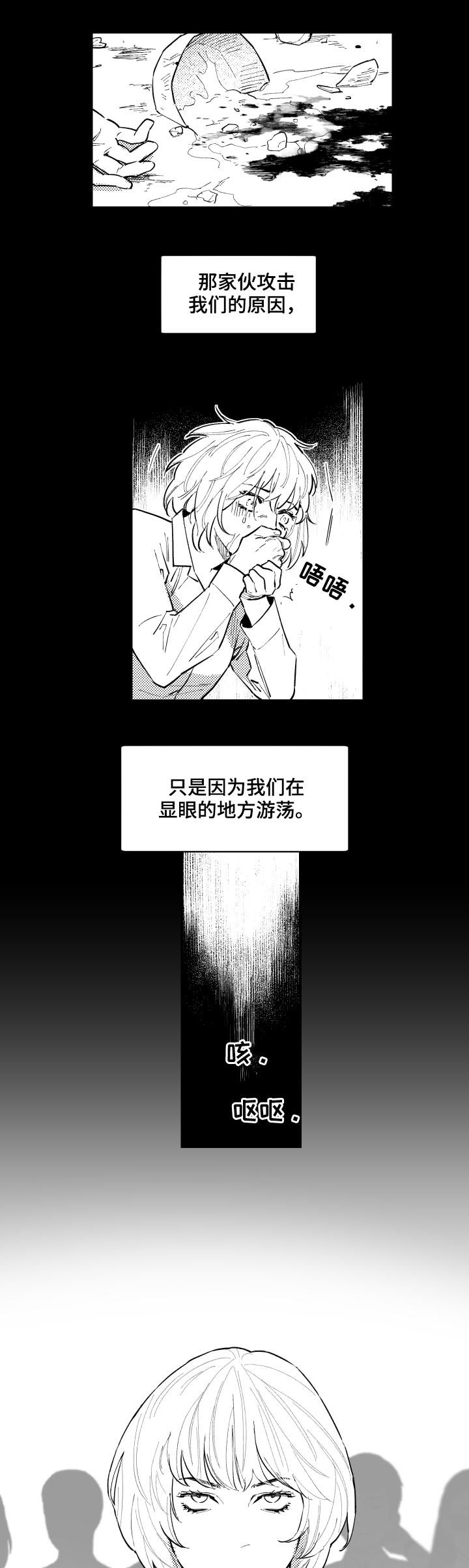 第130章：苏醒2