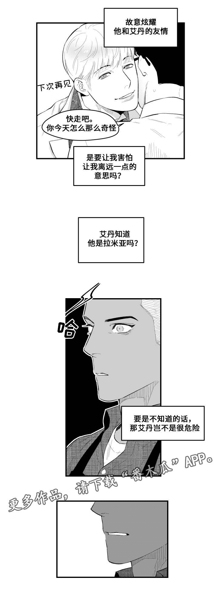 第10章：认识一下2