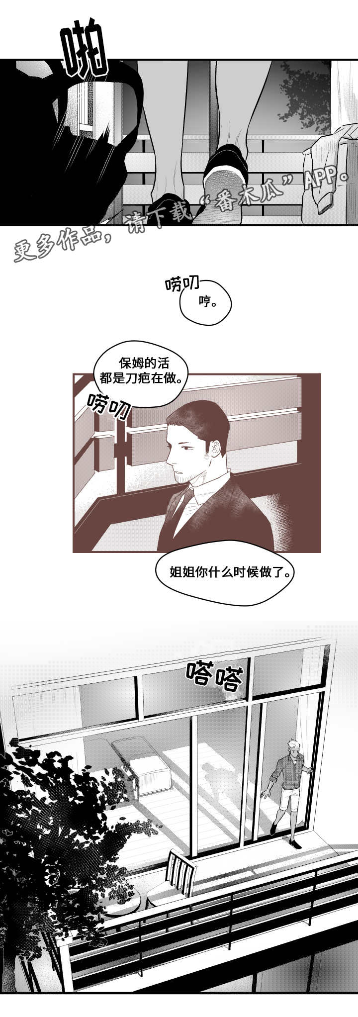 第11章：第一次面对9