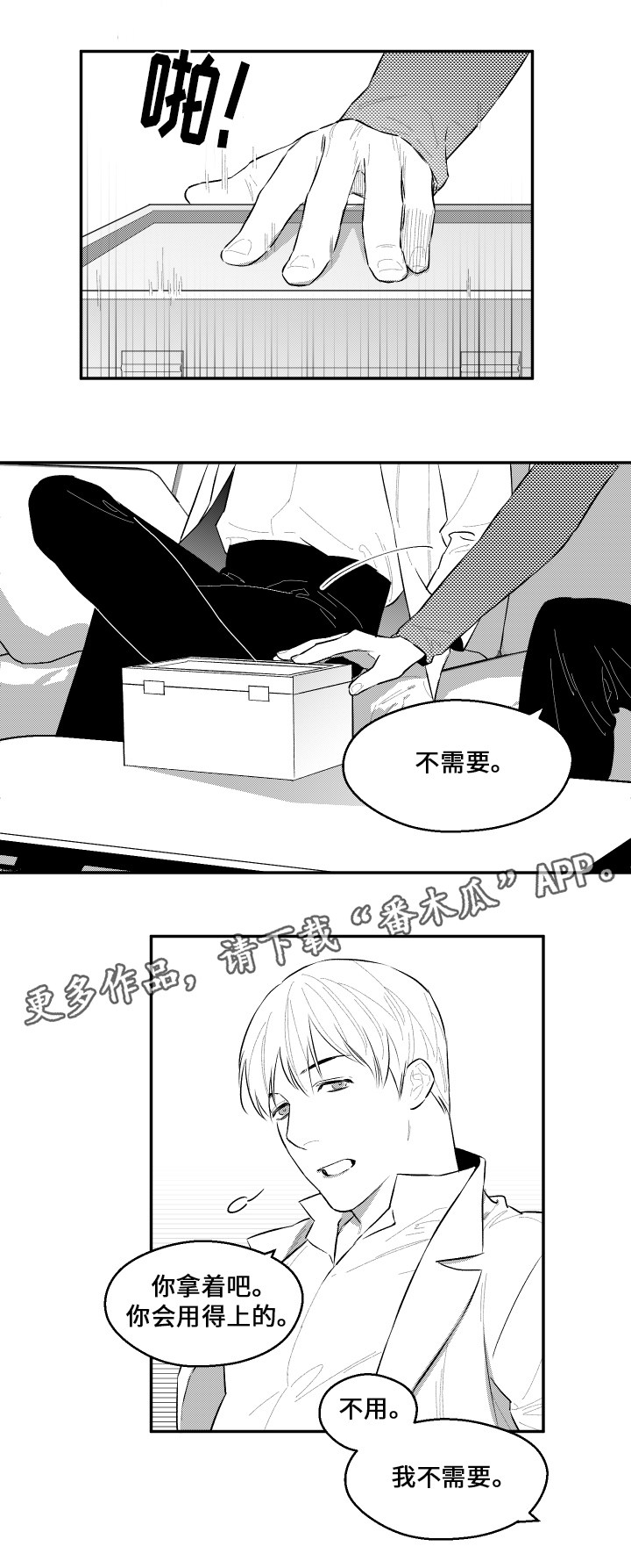 第50章：电话2