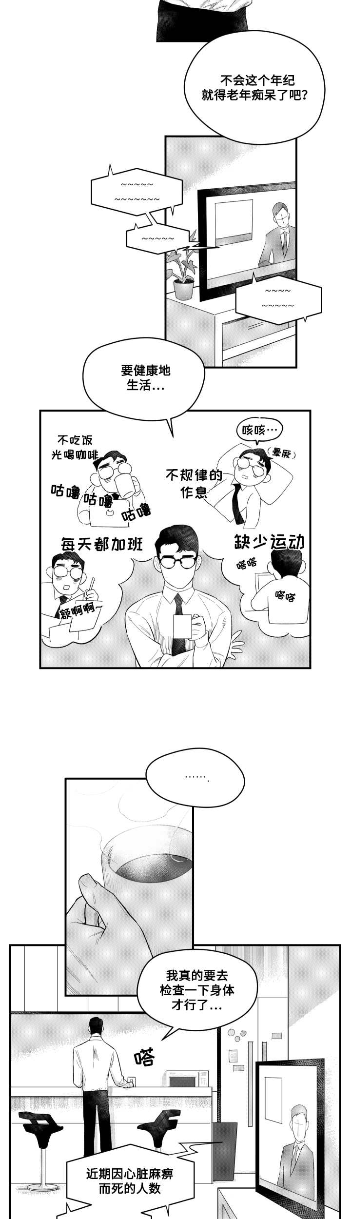 第2章：不能松懈1