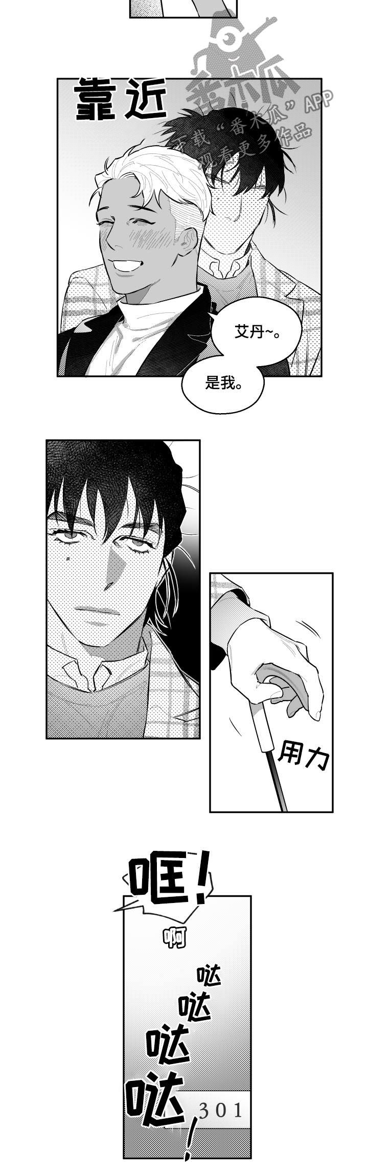 第57章：是谁5