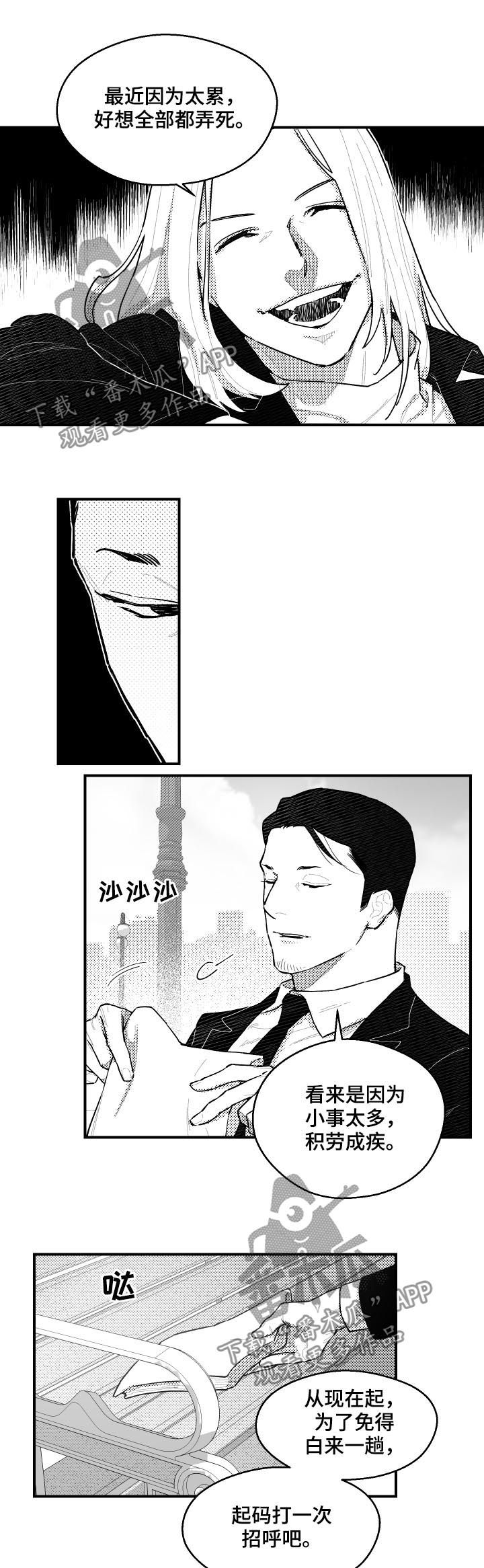 第101章：睡着了1
