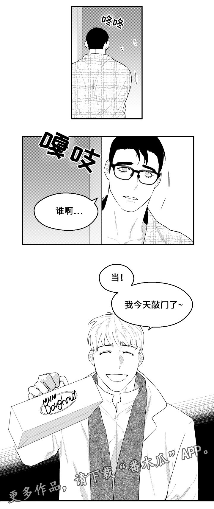 第36章：困扰9