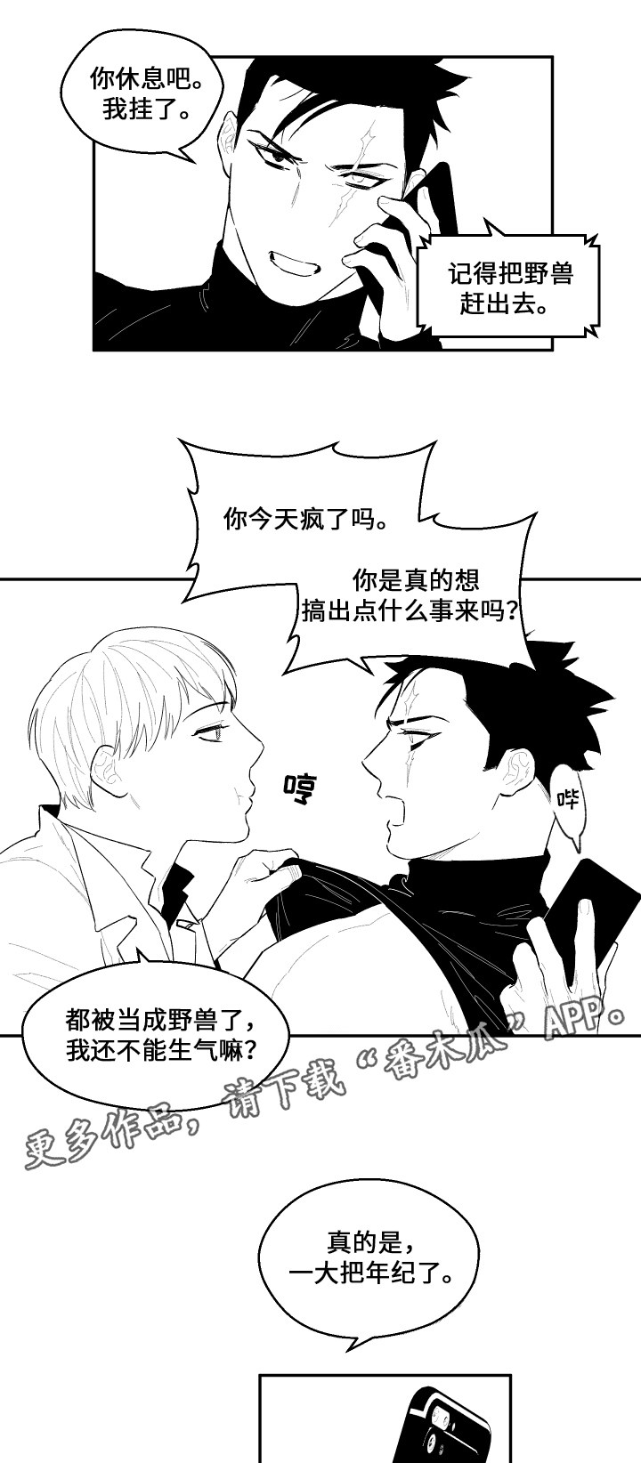 第41章：想说的话11