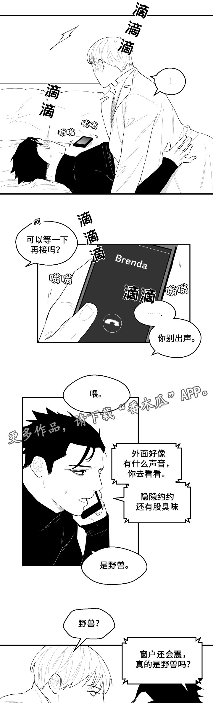 第41章：想说的话9