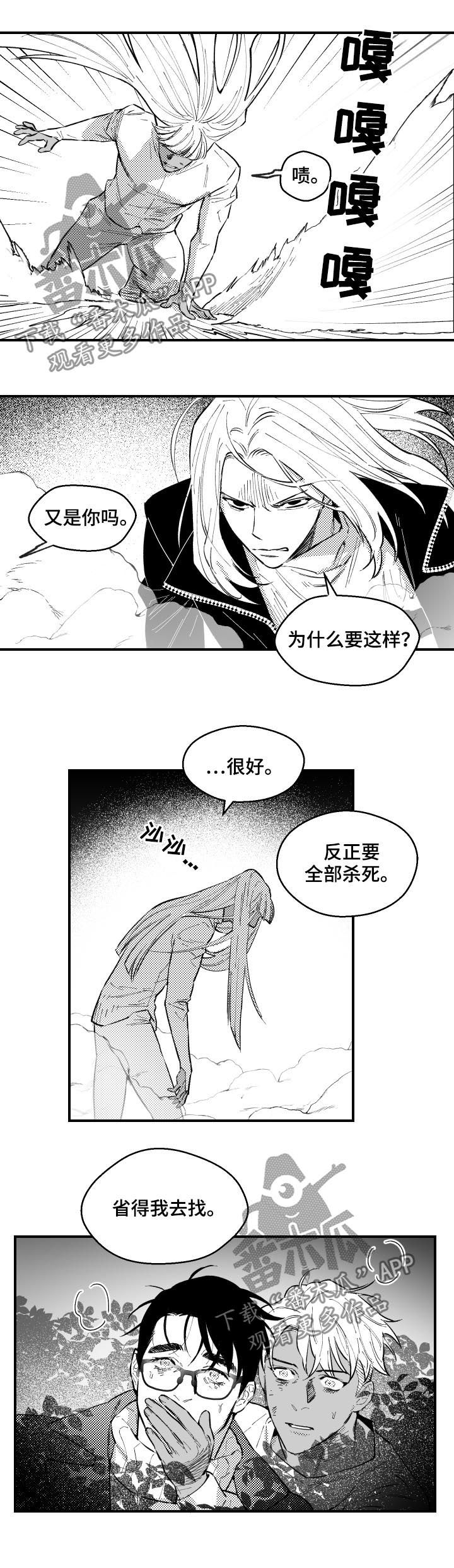 第143章：全部杀死6