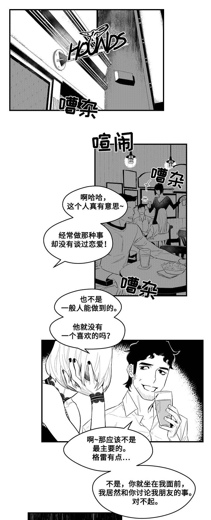 第5章：勾引0