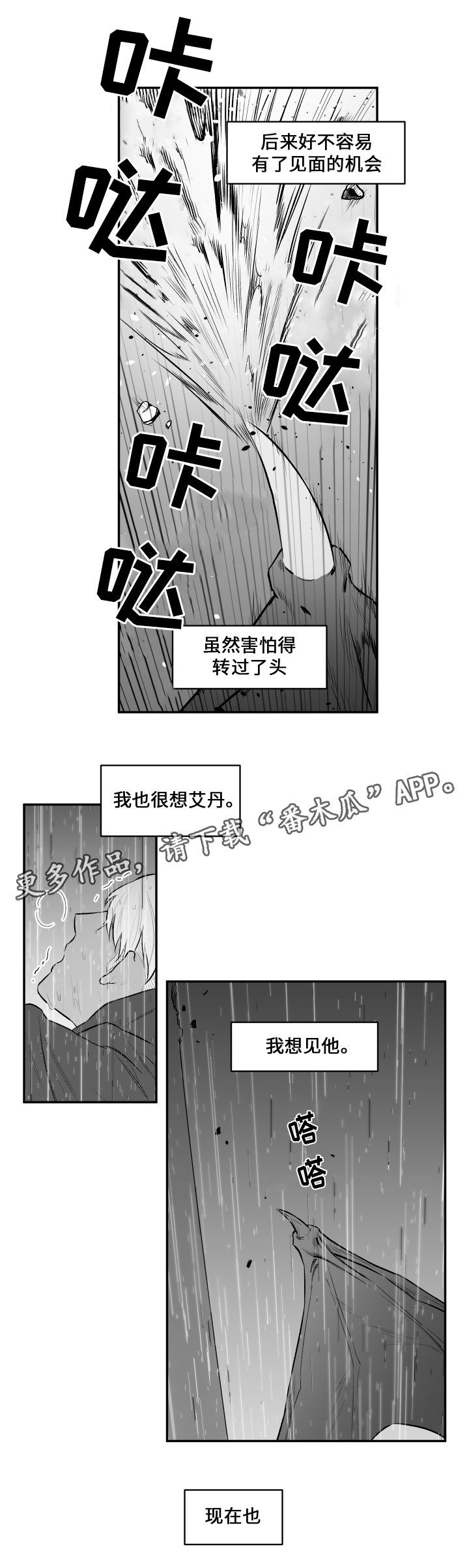 第30章：蜕皮5