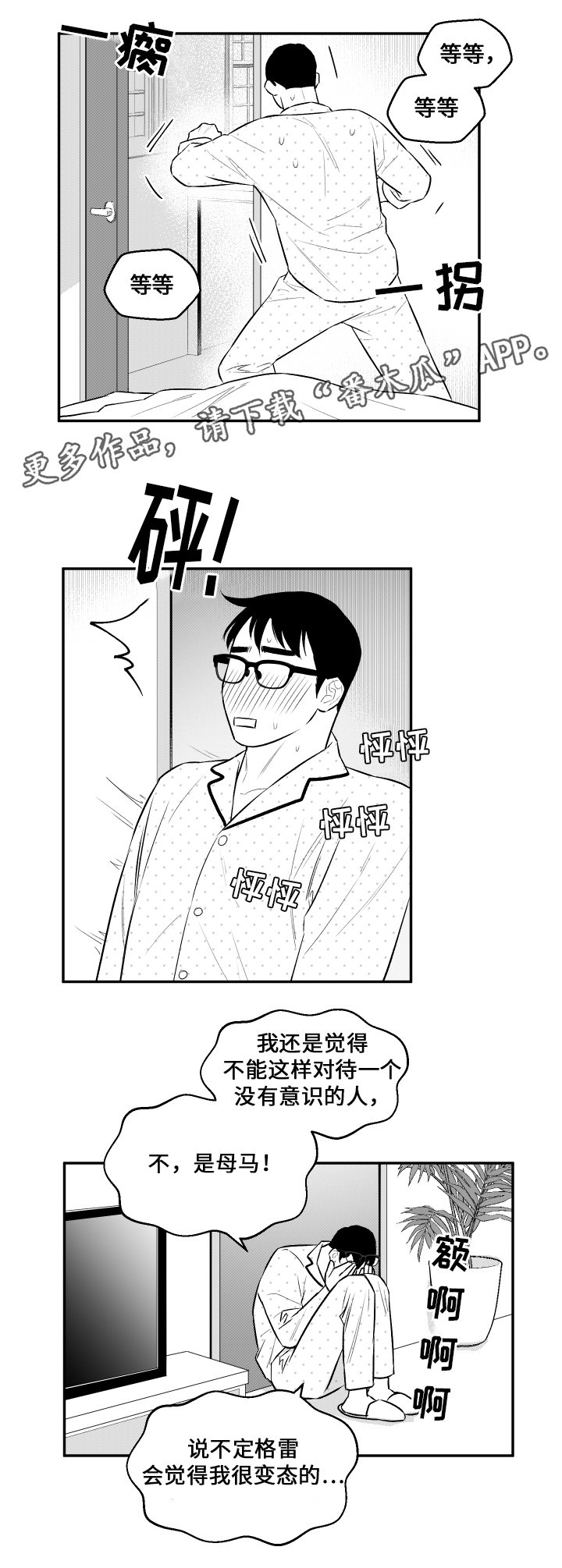第31章：名字7