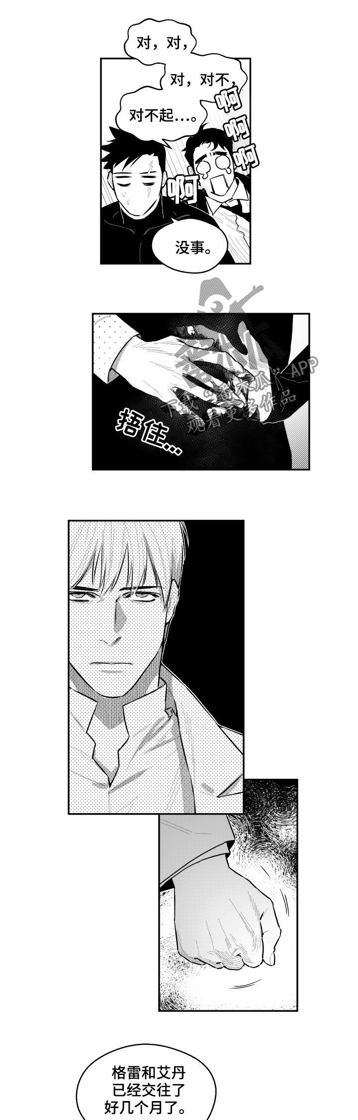 第79章：迎刃而解4
