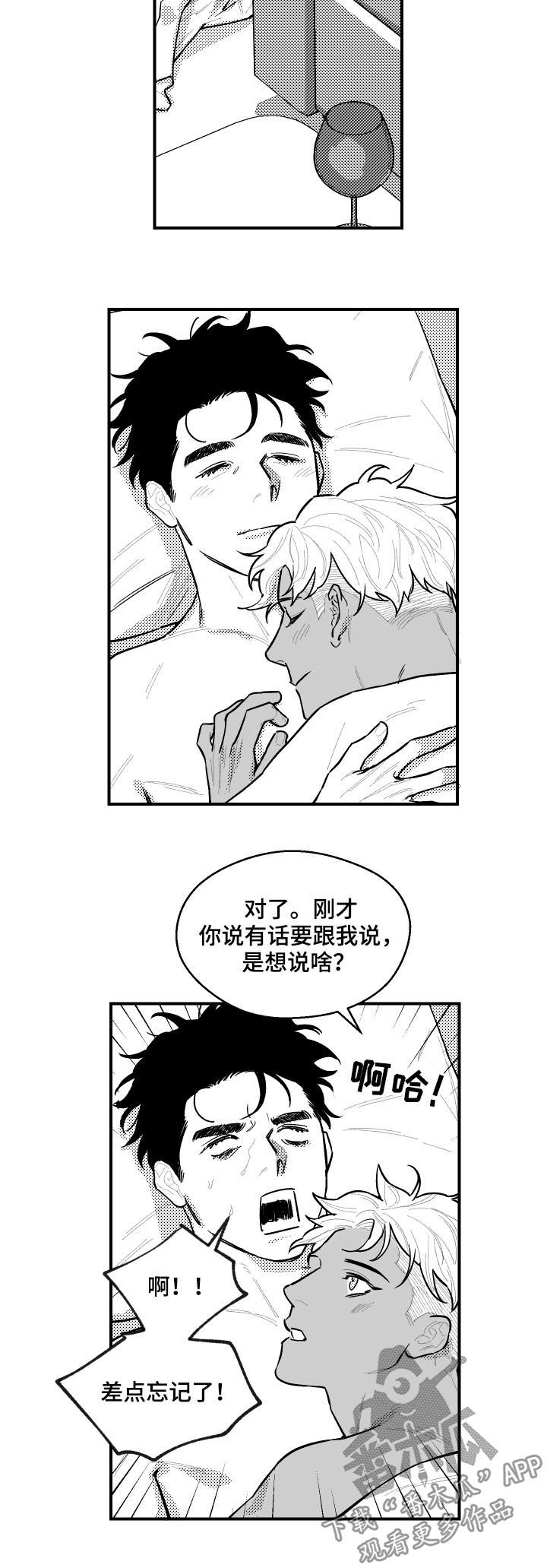 第118章：钥匙7