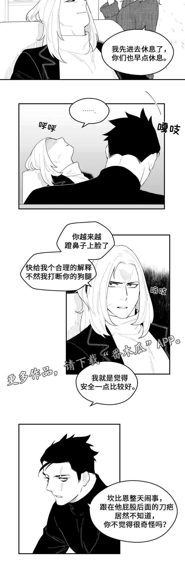 第40章：再来吗3