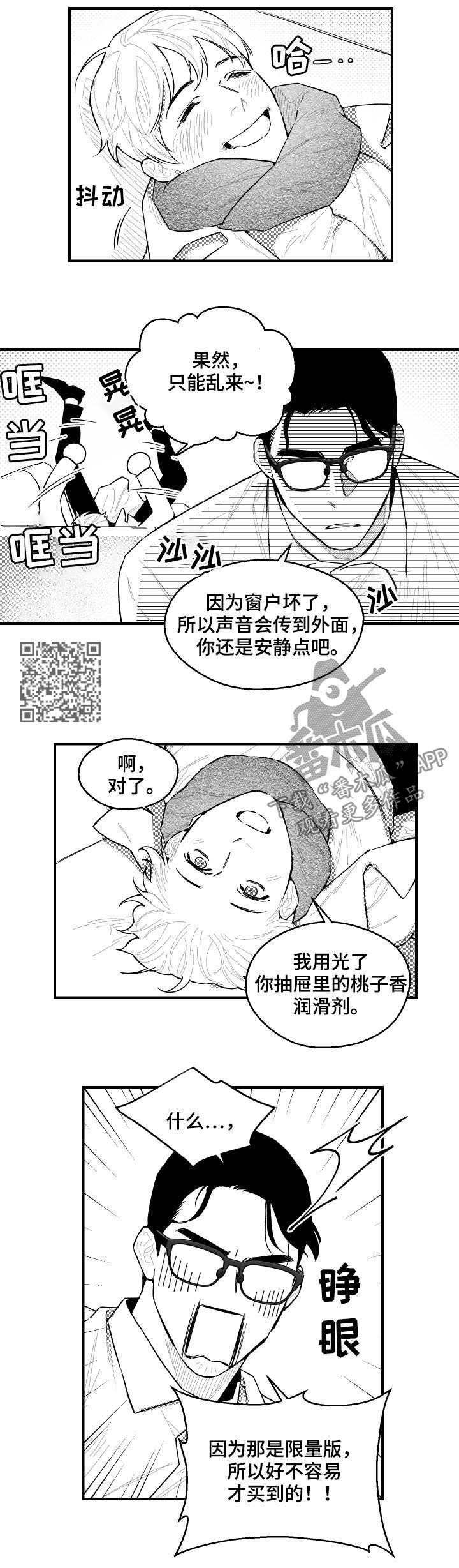 第95章：想喝格雷一起住4