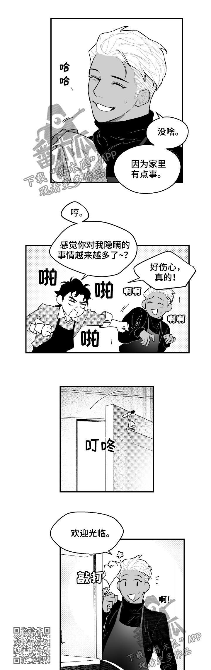 第98章：爱嫉妒3