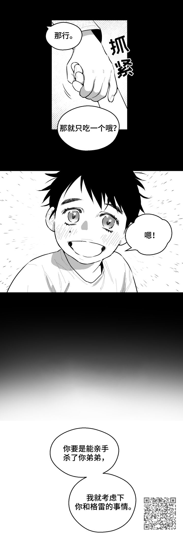 第77章：行不通3