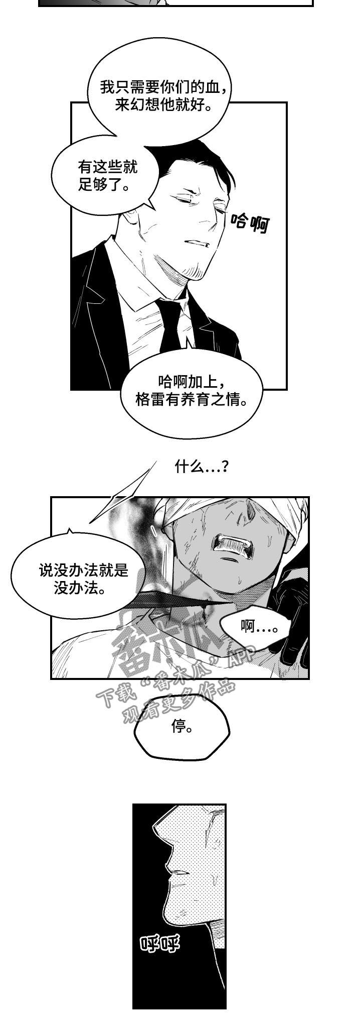 第127章：并不怪你7