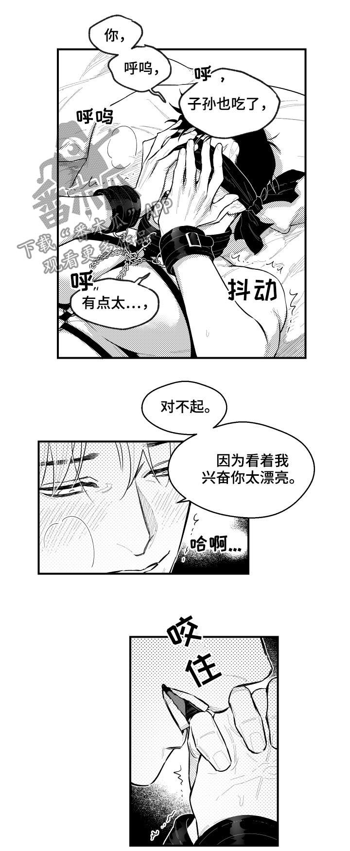 第103章：好乖5