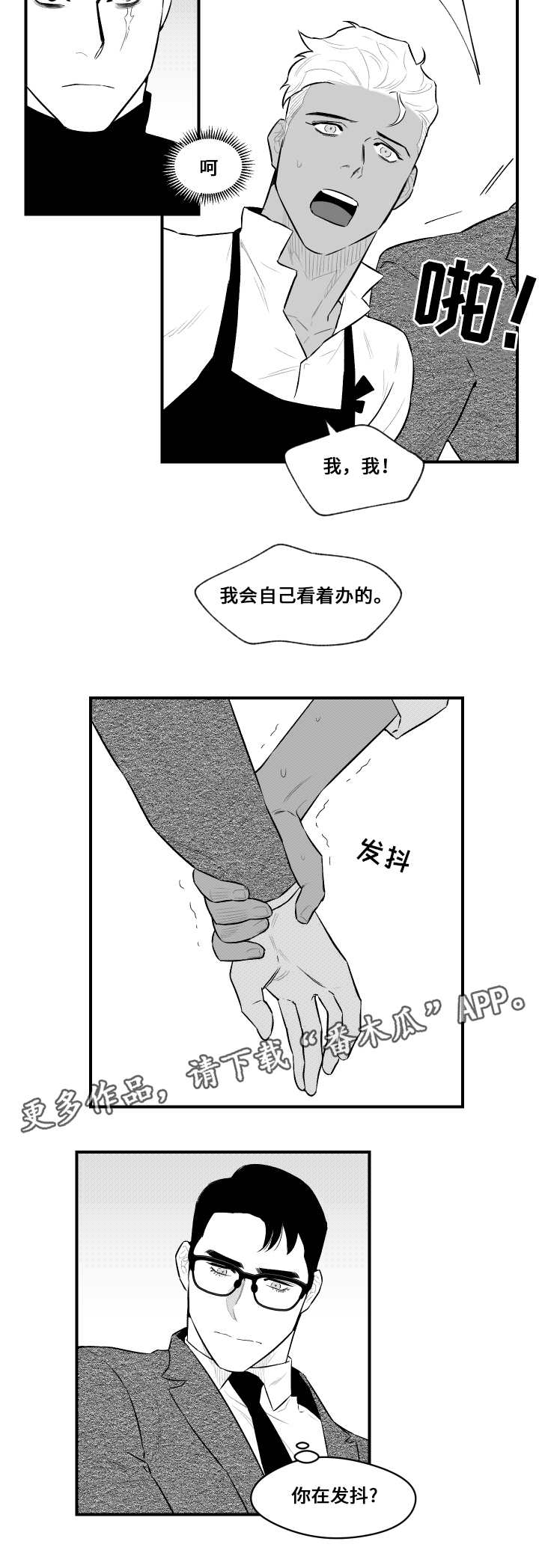 第14章：毒药14