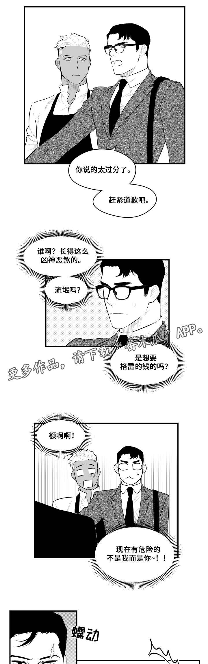 第14章：毒药13