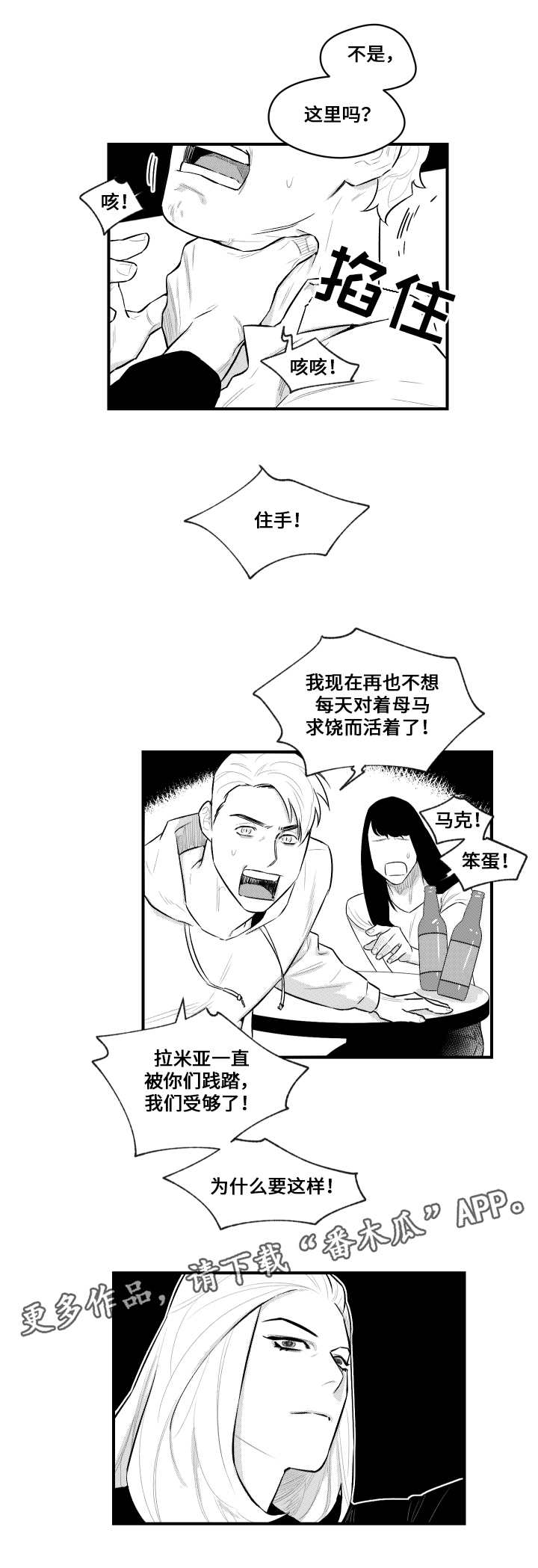 第13章：兜风6