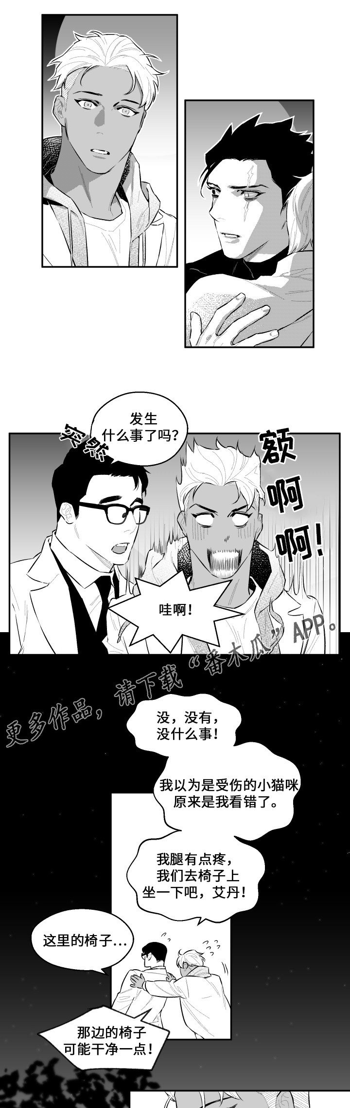 第45章：没有名字9