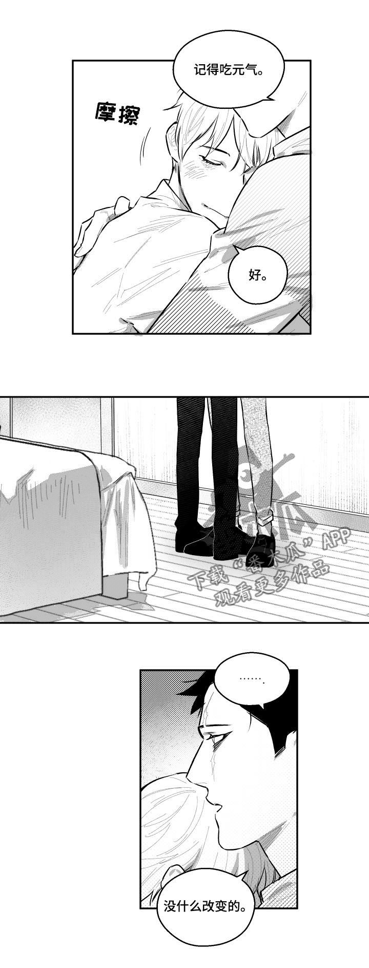 第85章：妈妈回来了2