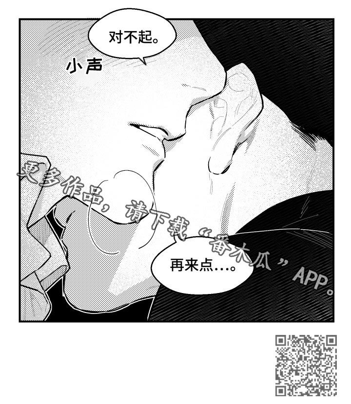 第101章：睡着了10