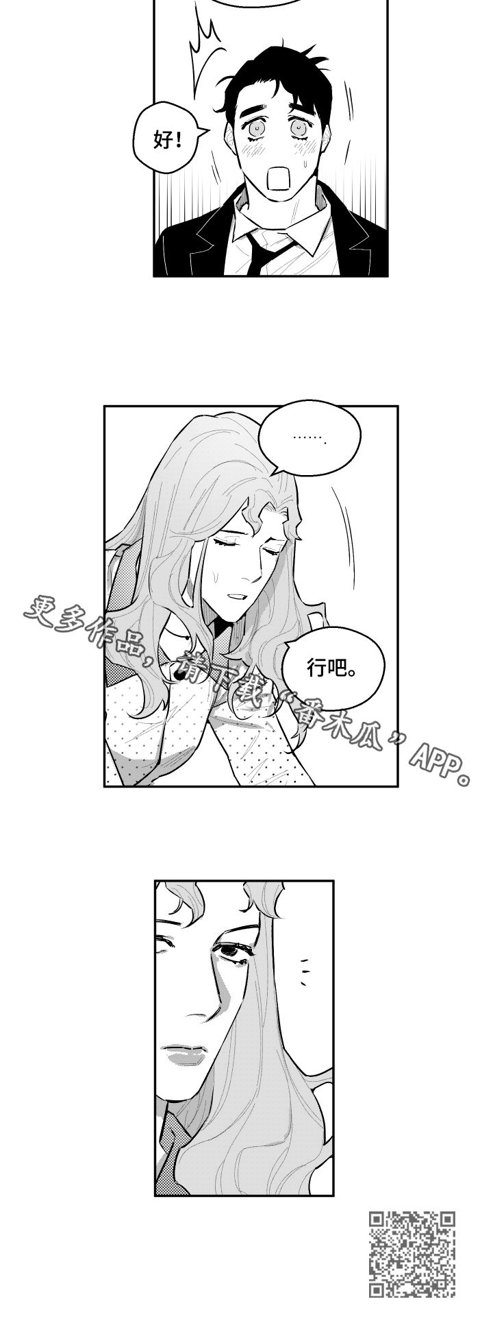 第79章：迎刃而解7