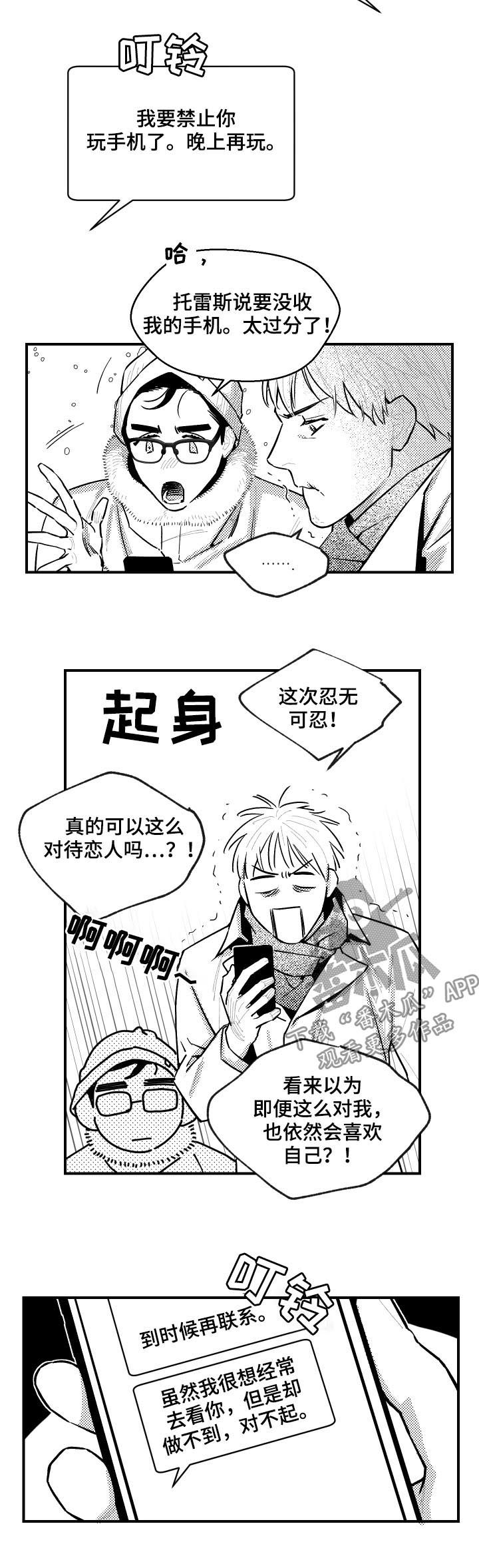 第109章：永远7