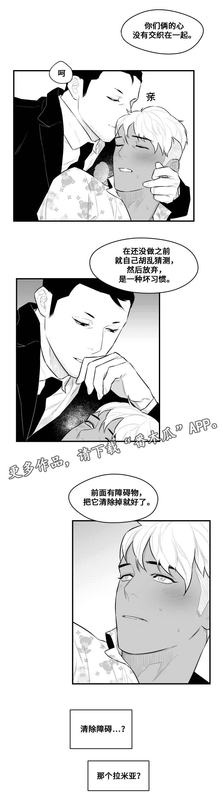 第15章：憎恨人类12