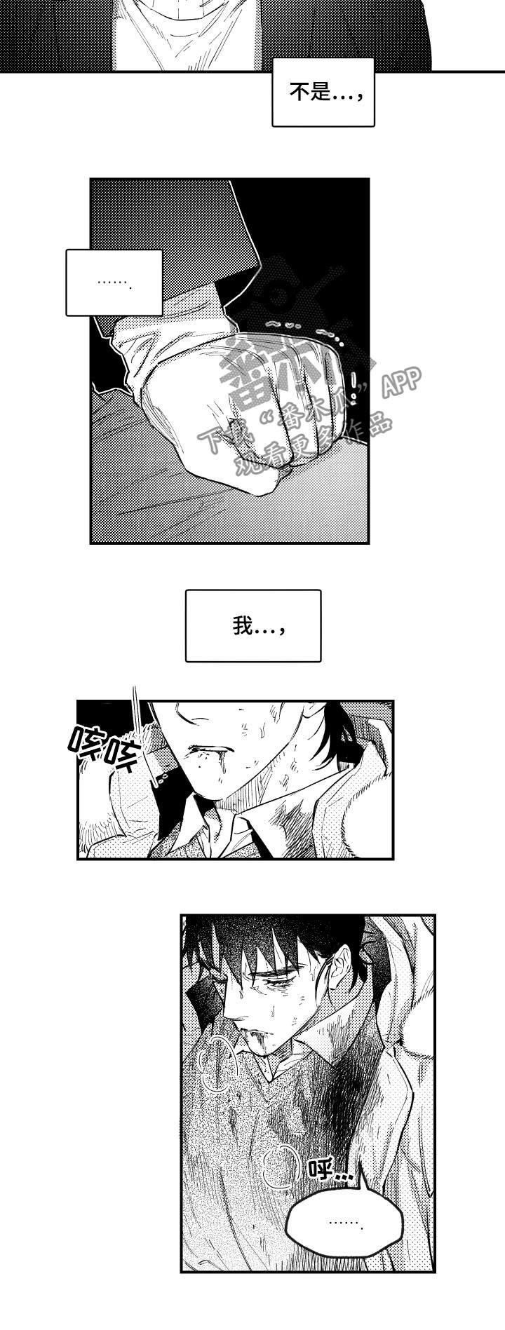 第139章：不要再说抱歉1