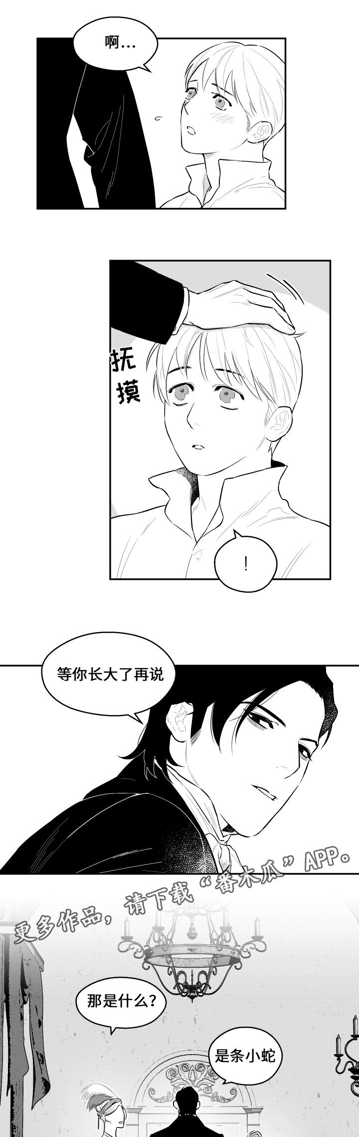 第24章：不要走4