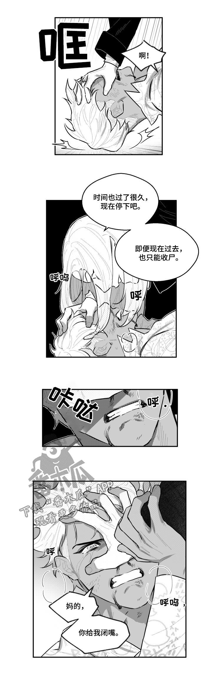 第85章：妈妈回来了5