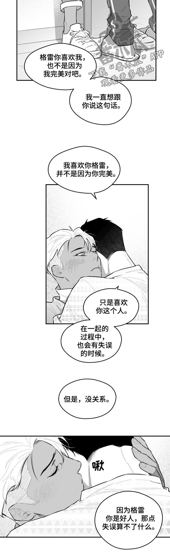 第58章：真是万幸5