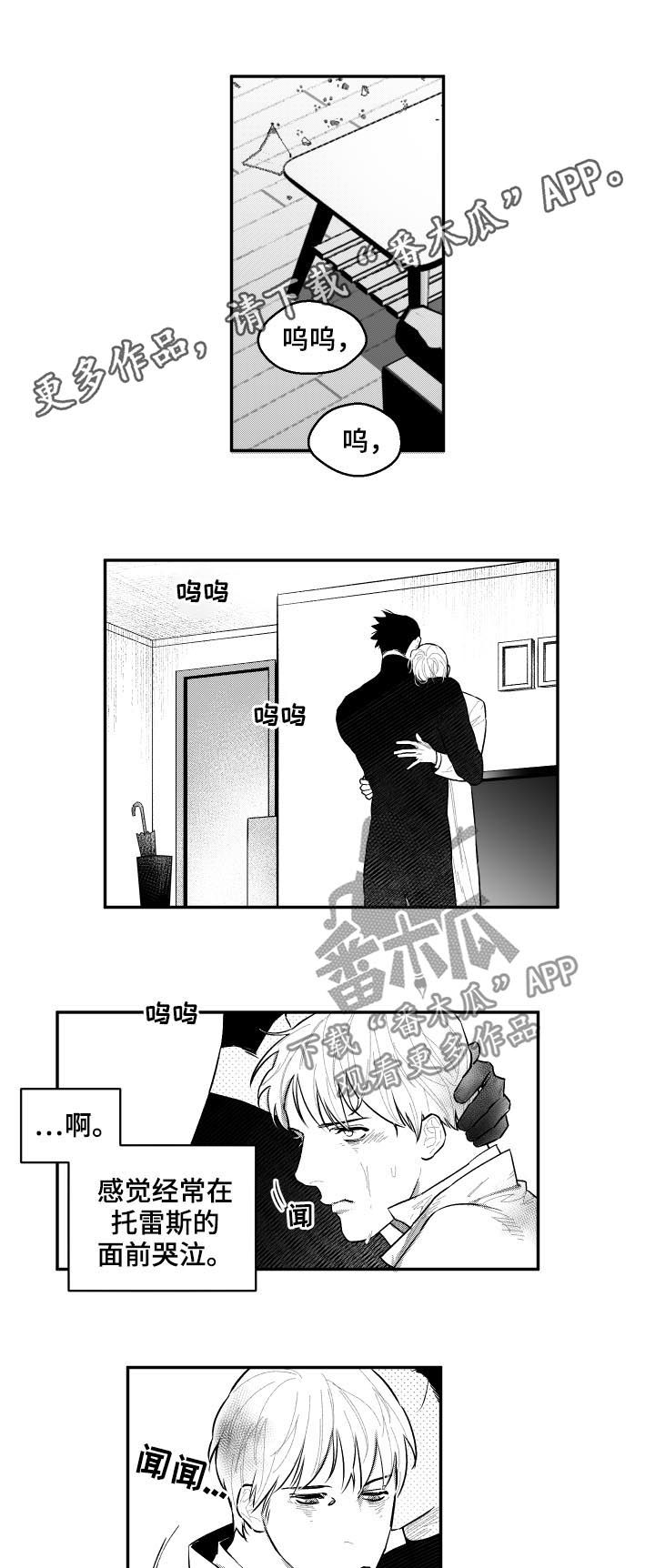 第81章：头脑发热0
