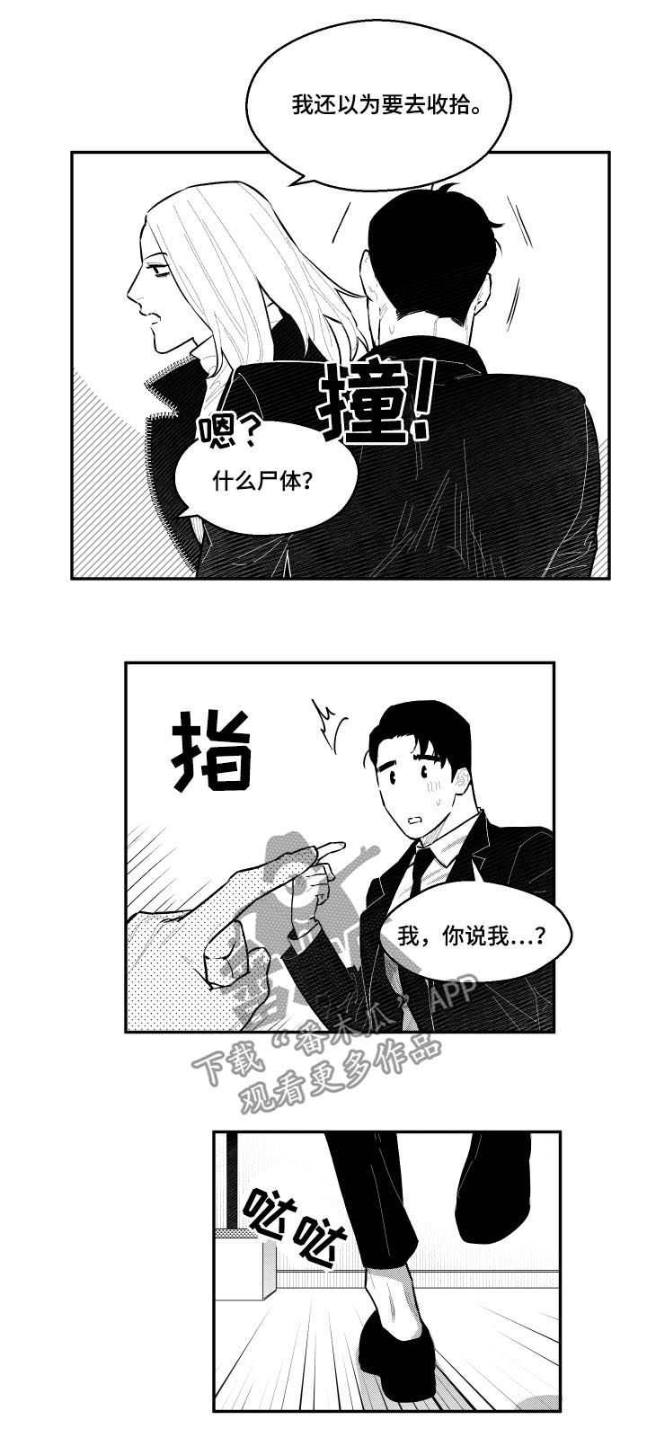 第86章：对不起5