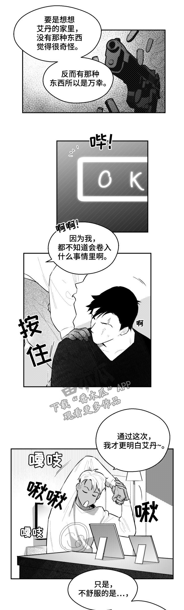 第69章：闷死2