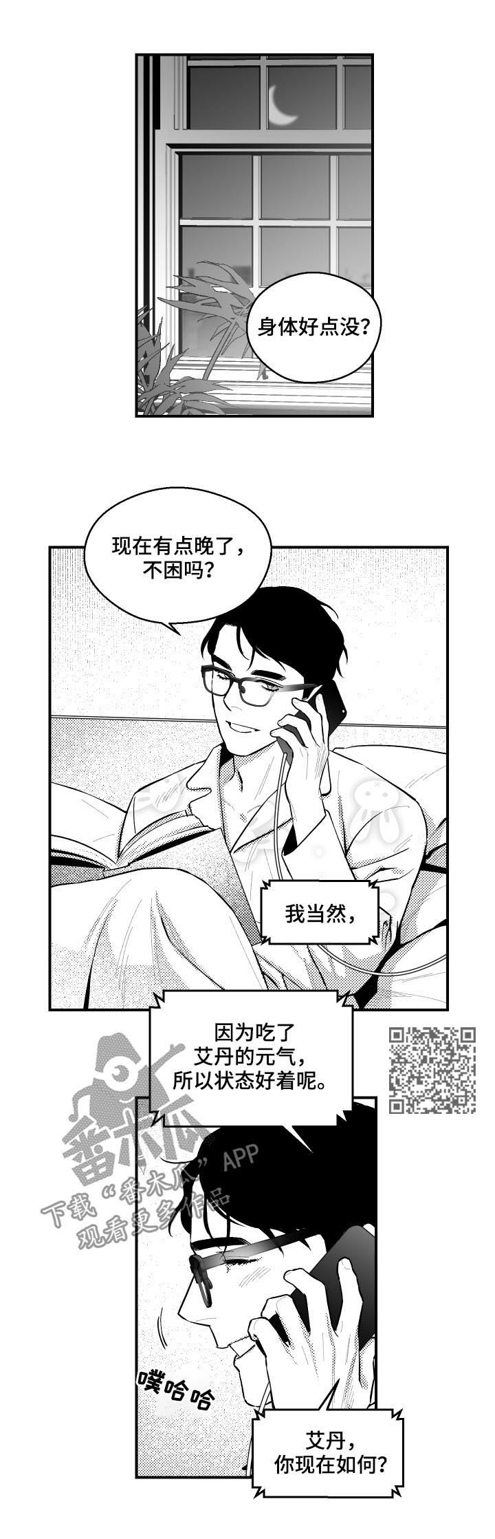 第106章：催眠4